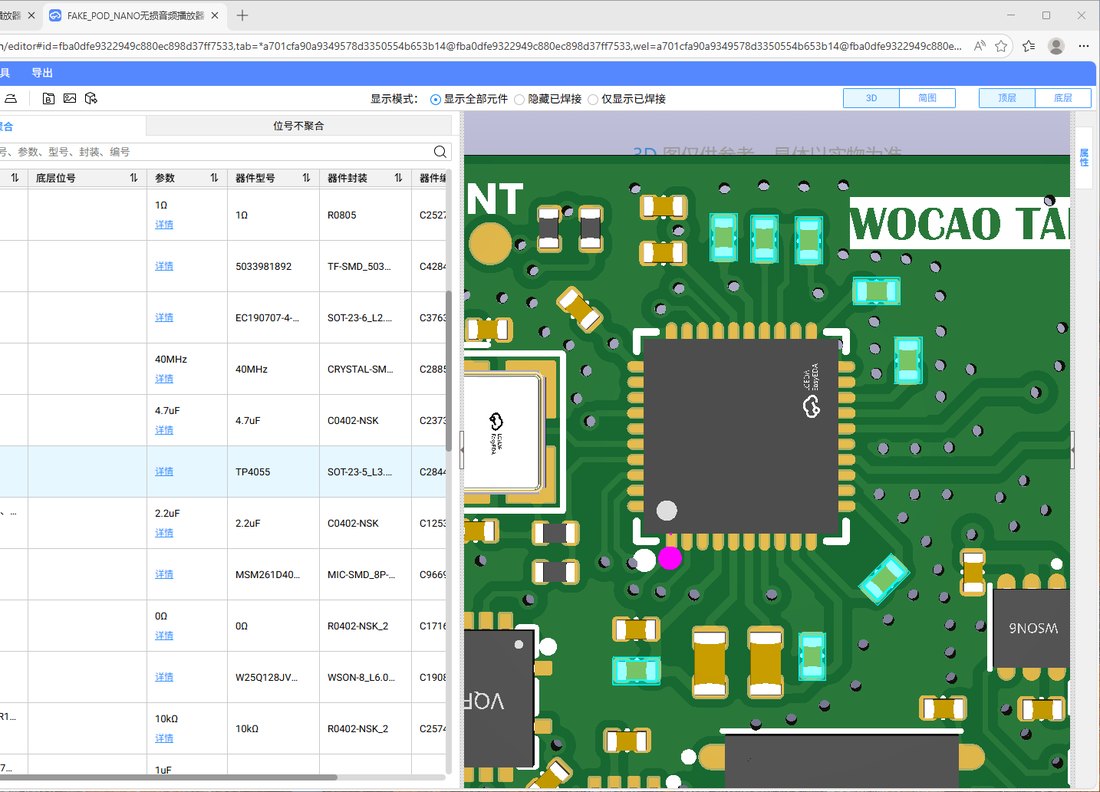 电脑屏幕上是嘉立创的辅助焊接工具：左边是 BOM 表格，右边是 PCB 视图，高亮的元件就是当前要贴的位置
